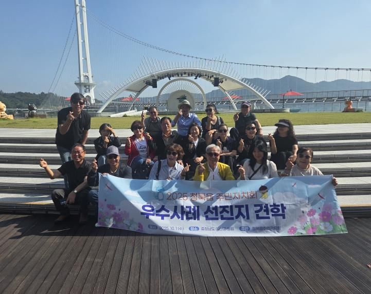 평택시 청북읍 주민자치회, 충남 예산군 선진지 견학 실시