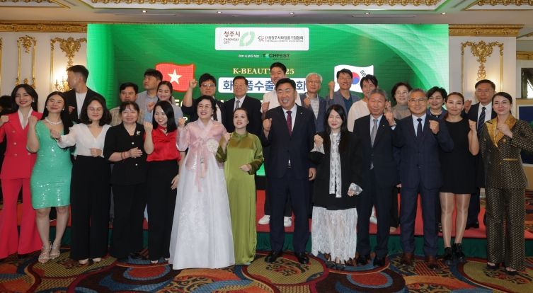 청주시, 베트남 하노이서 K뷰티 마케팅 행사 개최