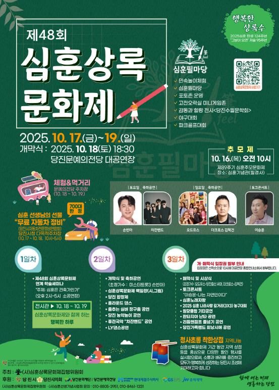 행사 홍보 포스터