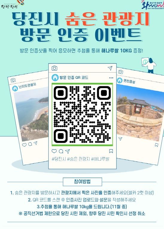 이벤트 홍보물