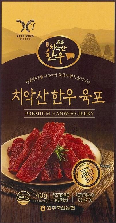 치악산한우 육포 홍보물