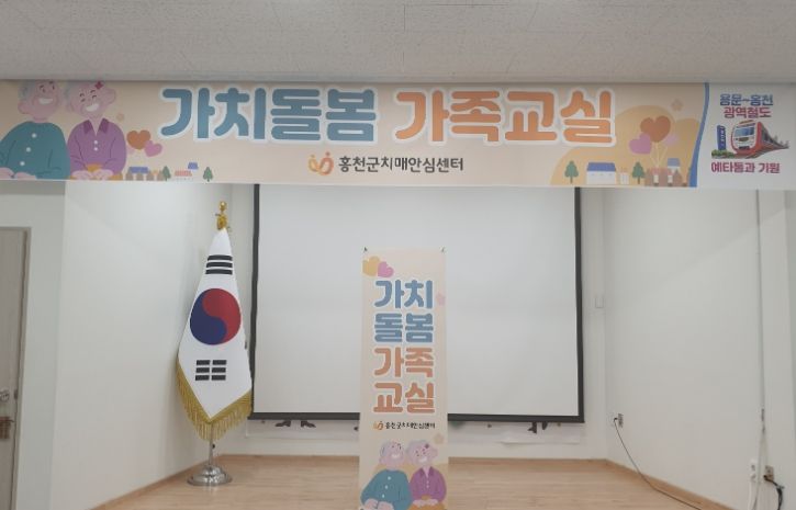 가족지원사업「가치돌봄 가족교실」시범 운영