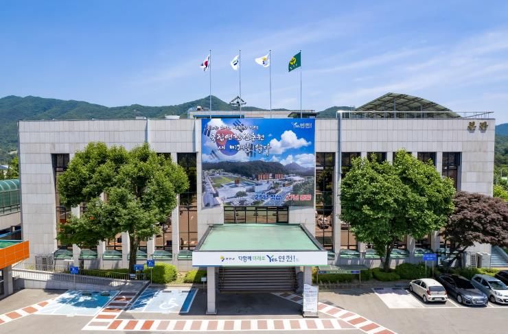 연천군청