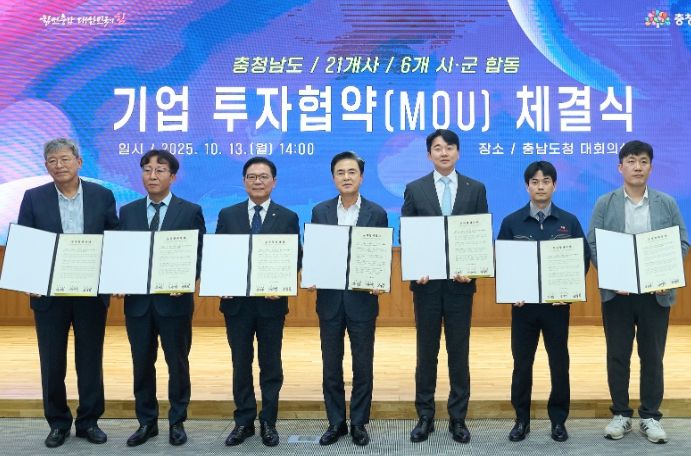13일 충남도청에서 열린 투자협약식에서 김석필 천안시장 권한대행 부시장, 김태흠 충남도지사를 비롯한 기업대표들이 기념촬영을 하고 있다.