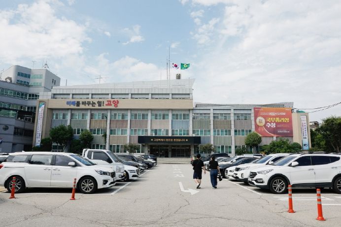 고양시청 전경