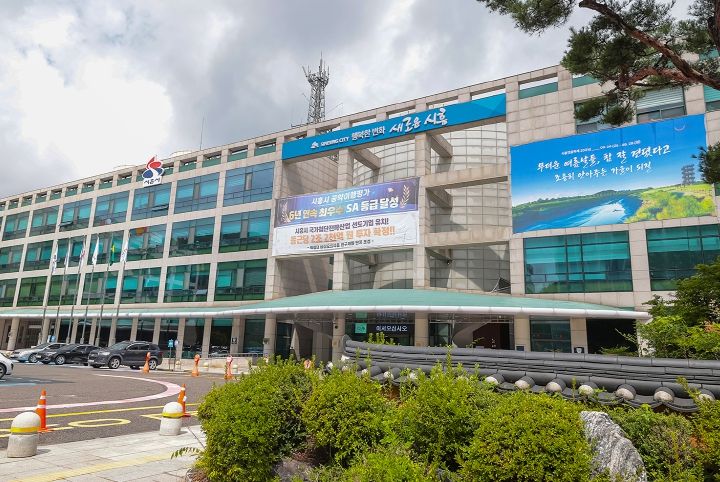 시흥시청