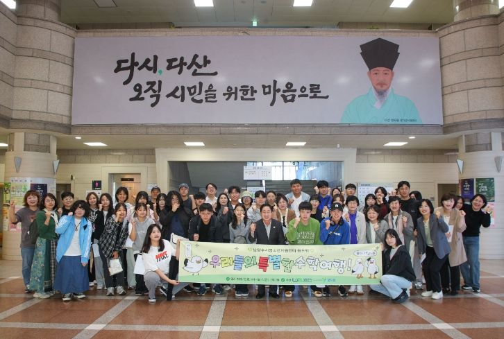 남양주시, 학교밖청소년을 위한 특별한 수학여행 추진