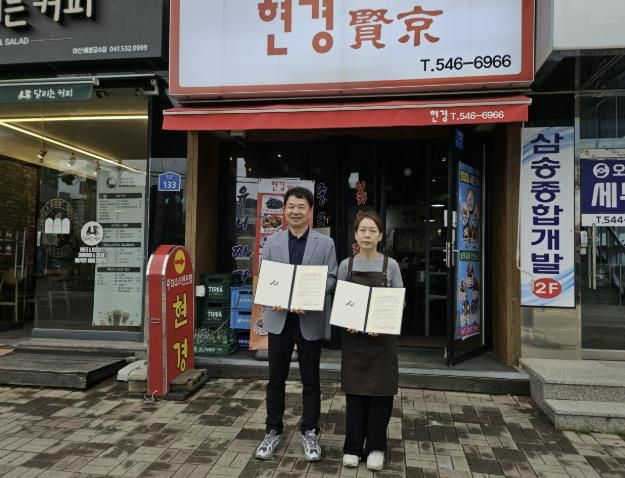 현경 배방점과 협약 체결 후 기념촬영 모습