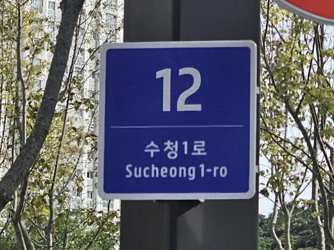 기초번호판