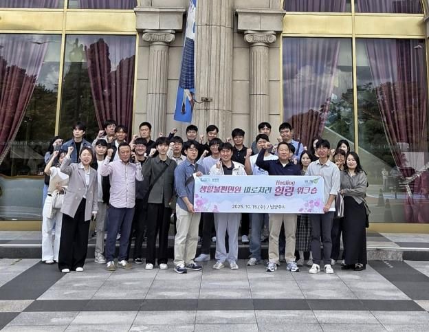 남양주시, 생활불편 민원 바로처리 담당공무원 힐링워크숍 개최