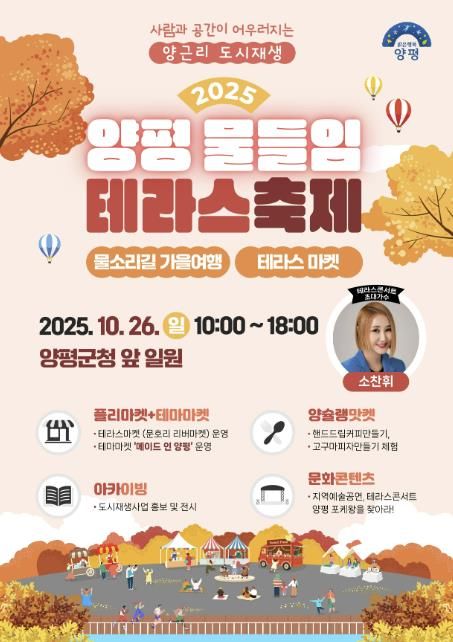 축제 포스터