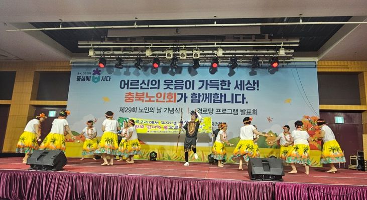 대한노인회 음성군지회, ‘훌라 & 인디언’ 세계민속춤으로 꽃피운 열정! 우수상 수상