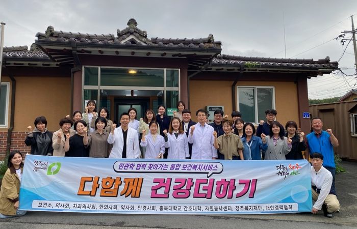 청주시, 북이면서 보건서비스 ‘다함께 건강더하기’ 진행