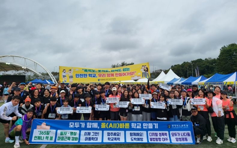 모두가 함께 올바른 학교 만들기 홍보