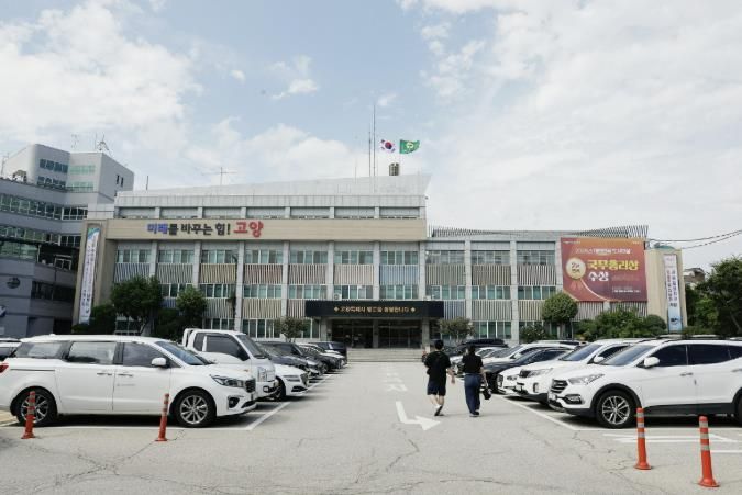 고양시청