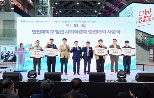 인천대 청년 (예비)창업대학생 5개 팀 선정