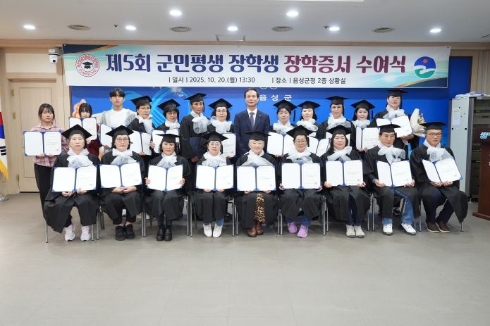 제5회 군민평생 장학생 장학증서 수여식 개최