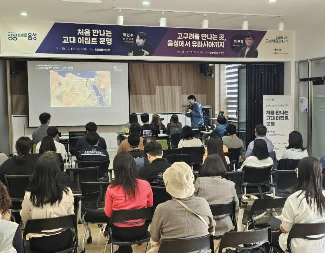 2025년 ‘미리 만나는 음성박물관 대학’ 성황리에 마쳐