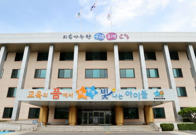 충청북도교육청