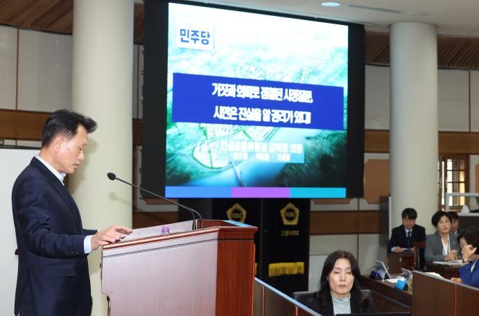 고양특례시의회 김학영 의원,