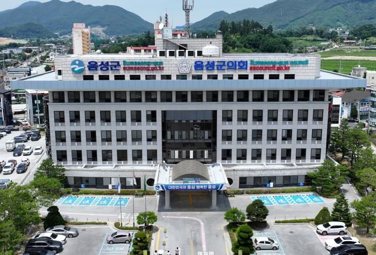 음성군청