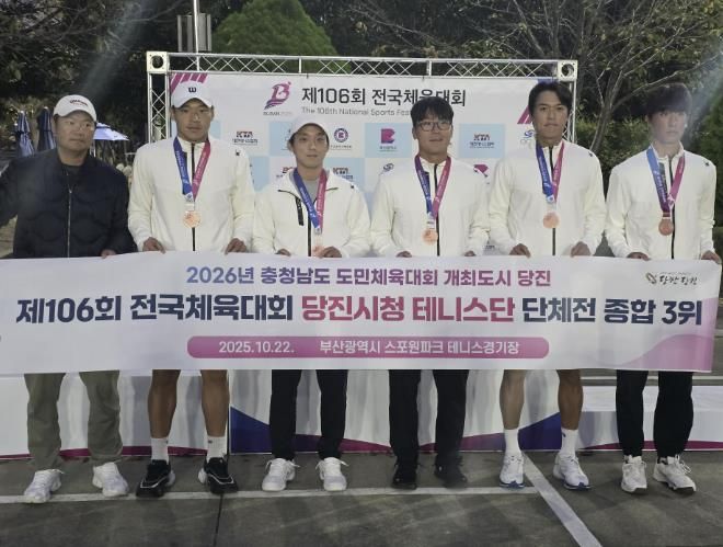 당진시청 테니스단 기념사진