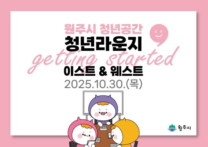 청년라운지 홍보자료