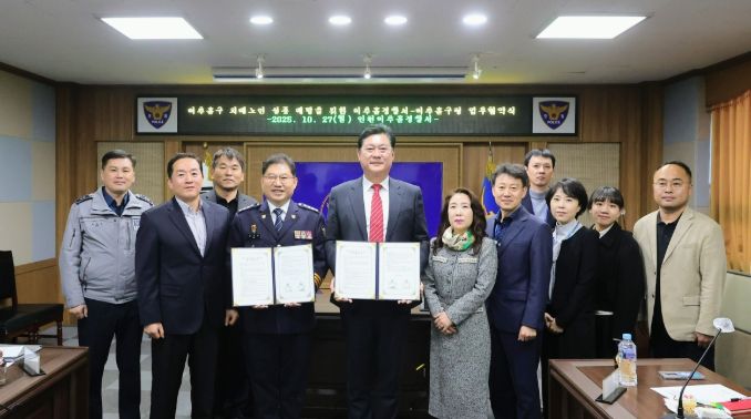 미추홀경찰서와 ‘치매 환자 실종 예방 업무협약’ 체결