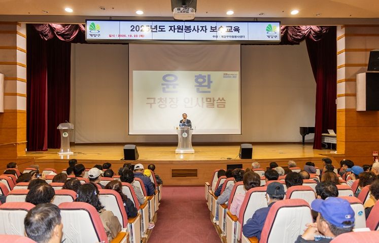 계양구자원봉사센터, ‘2025 자원봉사자 보수교육’