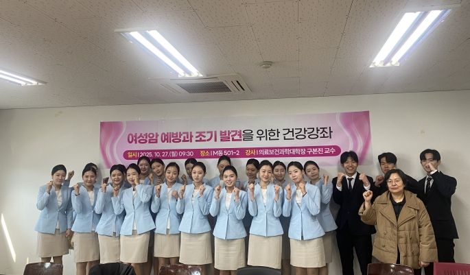 음성군 보건소, 극동대학교 학생 대상 ‘여성암 예방 교육’ 실시