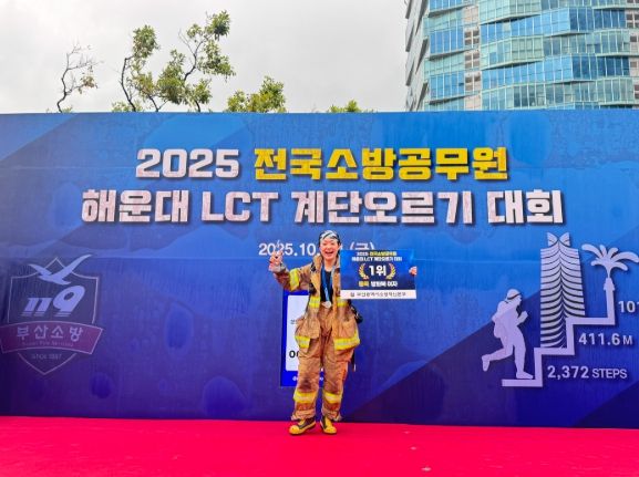 방화복 입고 101층 정복! 천안서북소방서 정정민 소방교, 전국 1위 영예