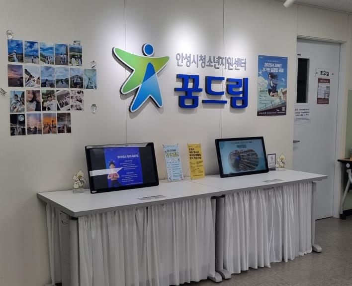 안성시 꿈드림, 한국주택금융공사·월드비전 연계 HF! Do, Dream! 꿈지원 사업 장학생 선정