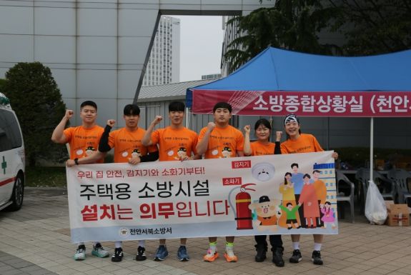 “시민 속으로 달린 소방관들”… 천안서북소방서, 이봉주 마라톤서 안전홍보 전개