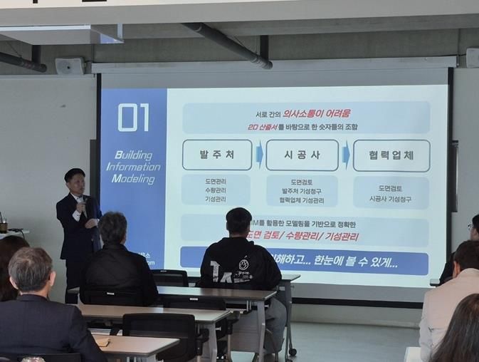 ‘파주시 건축문화제 연계, 건설정보모델링 교육’ 성황리 종료