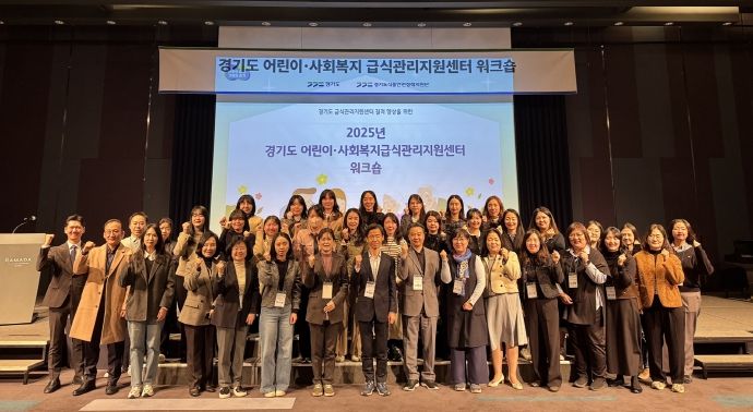 급식관리지원센터 워크숍