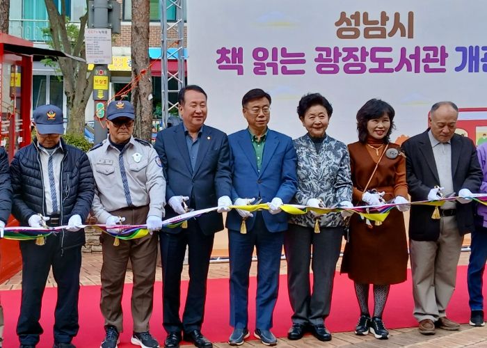 안계일 경기도의원, 성남시 ‘책 읽는 광장도서관’ 개관식 참석