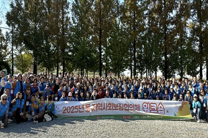 지난 28일  충남 아산시 일대에서 열린 ‘2025년 동 지역사회보장협의체 워크숍’ 참석자들이 기념사진을 촬영하고 있다