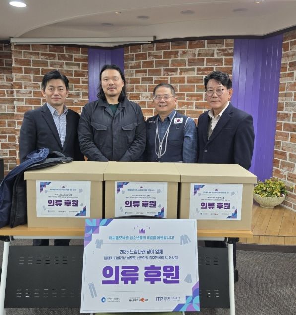 좌측부터 이중재 인천TP 고용안정센터장, 김종훈 살로토 대표, 이성일 해피보육원 원장, 하용수 신화마젤 대표