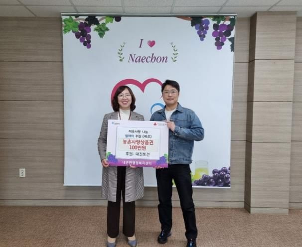 (주)대진토건, 포천시 내촌면 '이웃사랑 나눔 릴레이(46호)' 동참