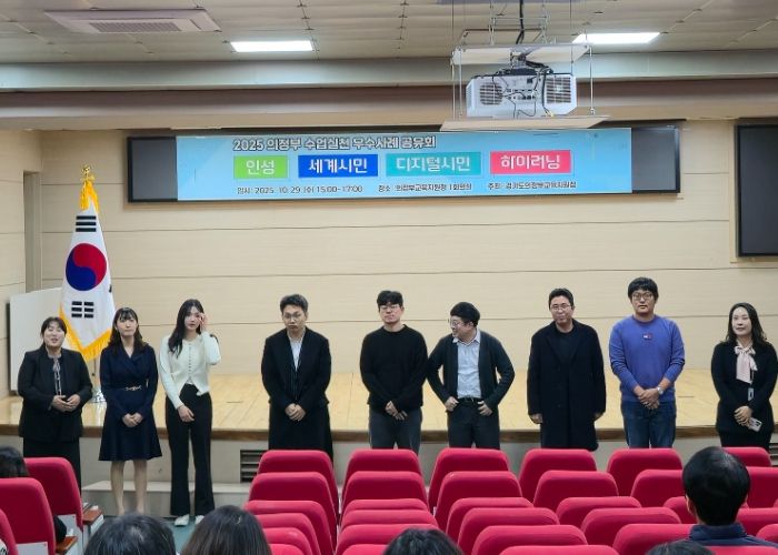 2025 의정부 인성·시민·하이러닝 실천사례 공유