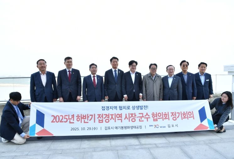 접경지역시장군수협의회에서 애기봉평화생태공원을 방문했다.