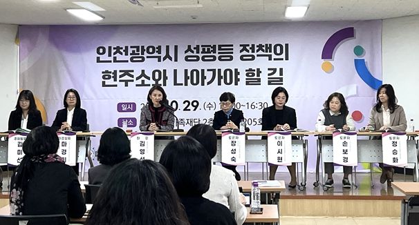 양성평등 의제토론회 행사