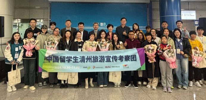 청주시, 중국 유학생 연계 청주관광 홍보