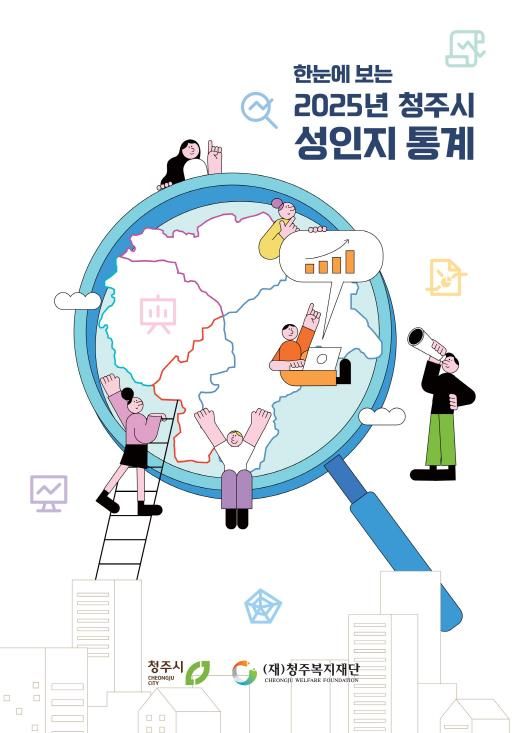 성인지 통계 리플렛