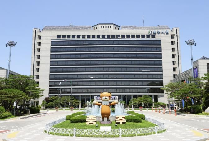 충주시청