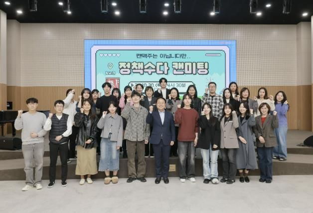 정책수다 캔미팅