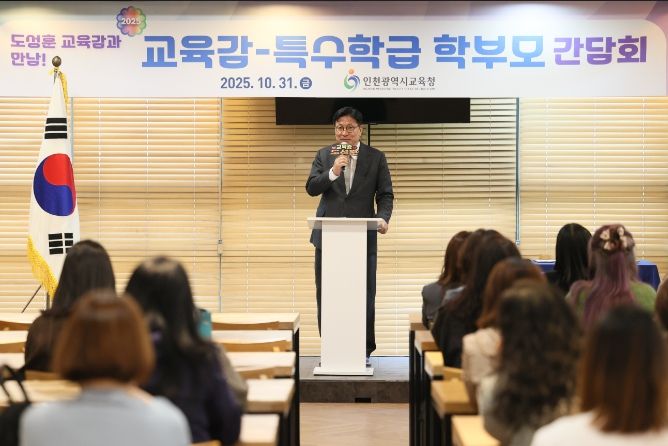 특수학급 학부모 간담회