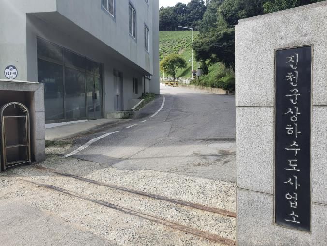 군 상하수도사업소 전경