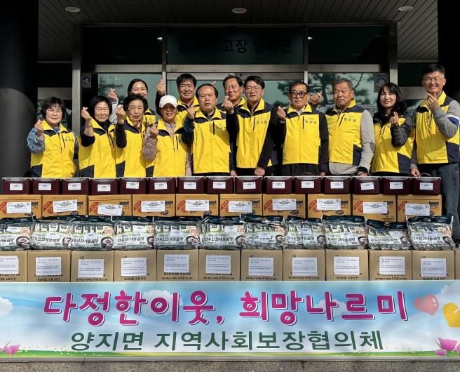 양지면지역사회보장협의체가 김치나눔 사업을 진행했다.