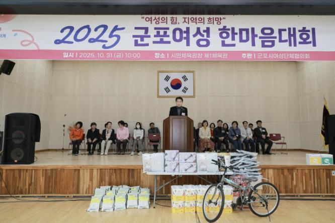 여성한마음체육대회